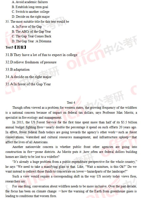 2017考研英语一和英语二真题及答案解析（完整版）