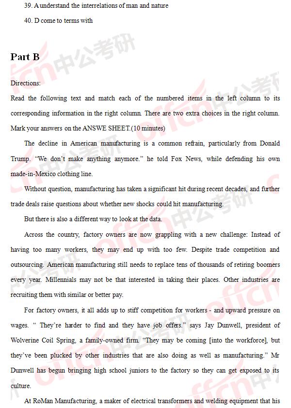 2017考研英语一和英语二真题及答案解析（完整版）