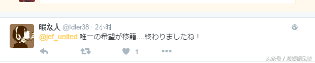 高桥秀人(今日J联赛转会综述：高桥秀人转投神户、井出遥也加盟钢巴)