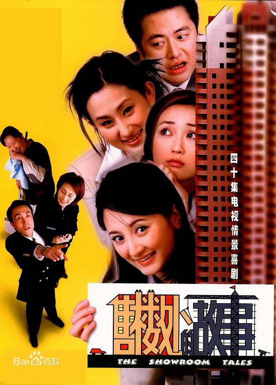 这40部情景喜剧，你觉得哪几部可以进入前10强？