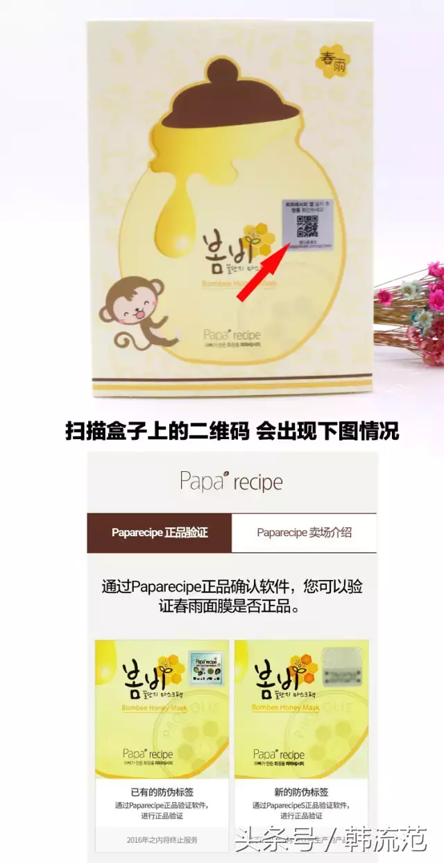 春雨面膜 四款 详细介绍 附带扫码 辨真伪 教程