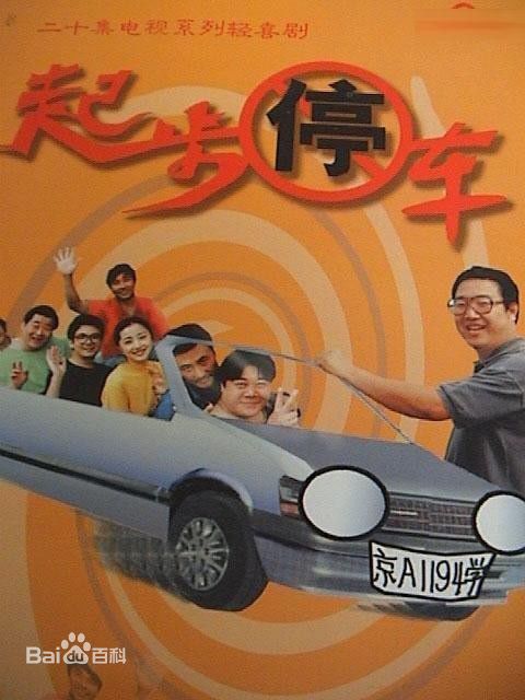 这40部情景喜剧，你觉得哪几部可以进入前10强？