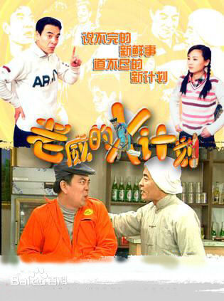 这40部情景喜剧，你觉得哪几部可以进入前10强？