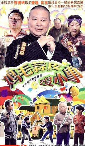 这40部情景喜剧，你觉得哪几部可以进入前10强？