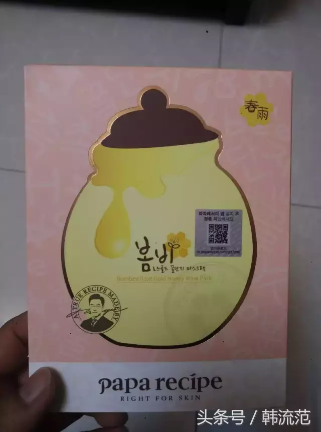 春雨面膜 四款 详细介绍 附带扫码 辨真伪 教程