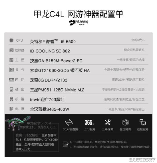 顶级骇客的电脑是这样的！《看门狗2》游戏攒机配置推荐