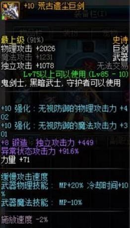 dnf武器锻造心得分享 如何100%冲上锻8武器