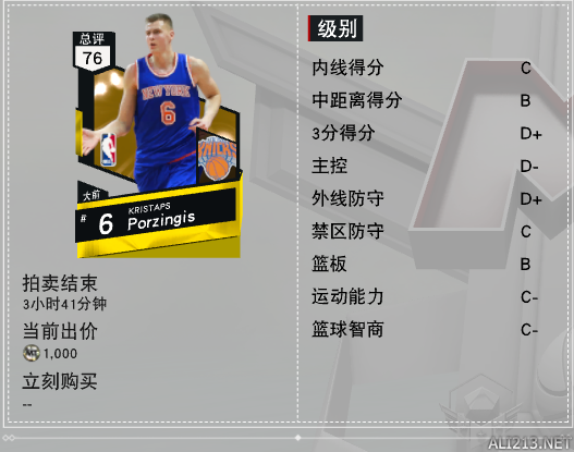 nba2K17里有哪些人(《NBA 2K17》MT强力球员推荐 争霸赛阵容推荐)