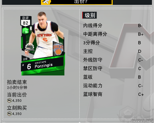 nba2K17里有哪些人(《NBA 2K17》MT强力球员推荐 争霸赛阵容推荐)