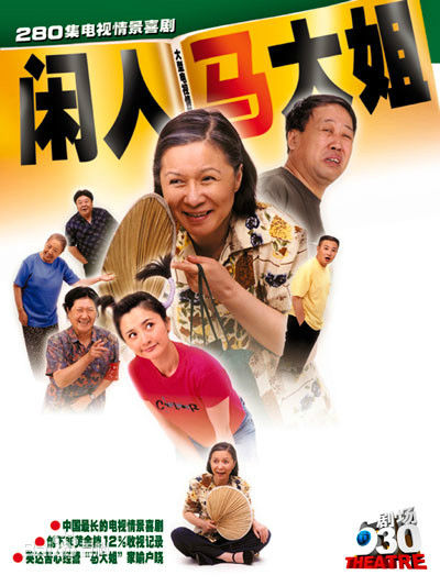 这40部情景喜剧，你觉得哪几部可以进入前10强？