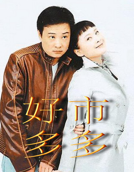 这40部情景喜剧，你觉得哪几部可以进入前10强？