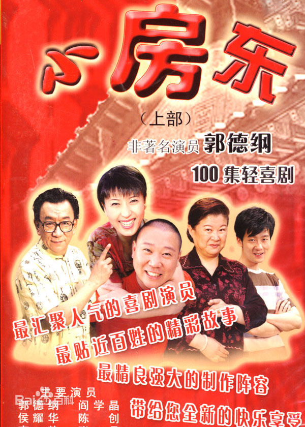 这40部情景喜剧，你觉得哪几部可以进入前10强？
