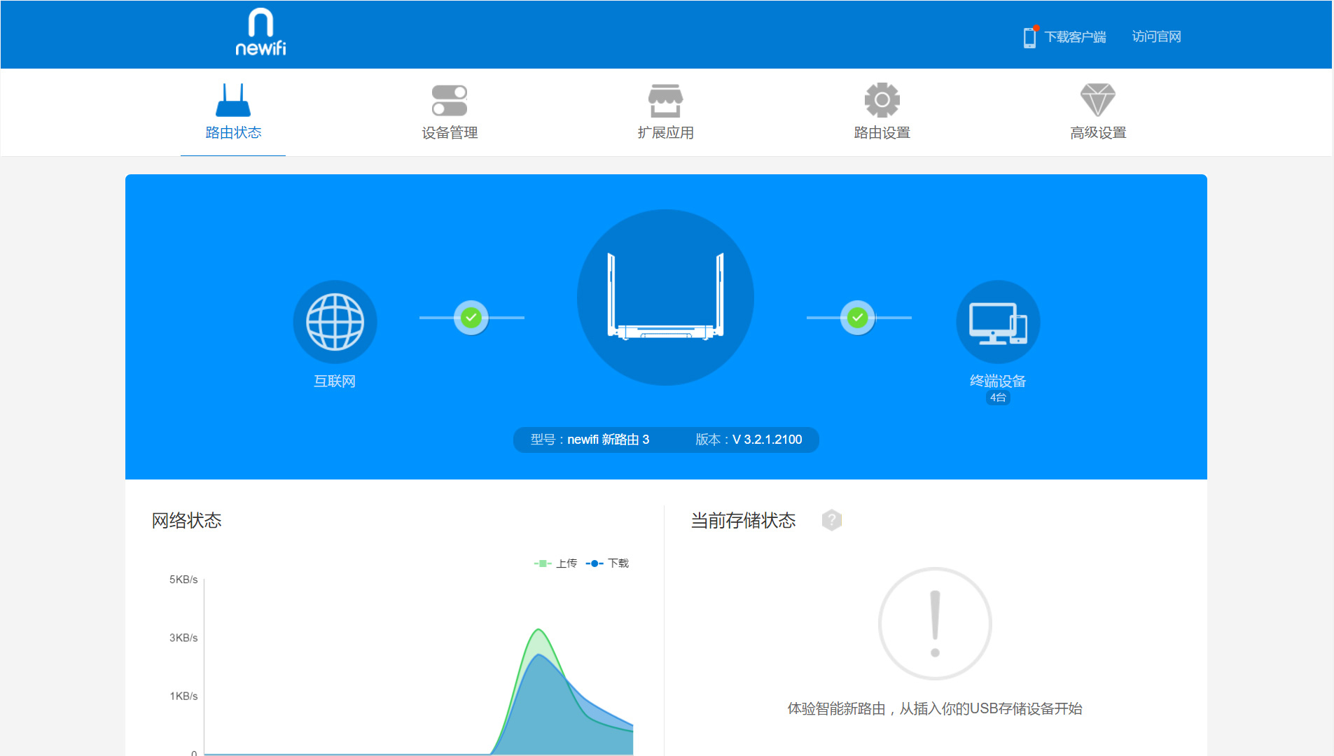 newifi新路由3评测：很会“挖矿”的双千兆无线路由