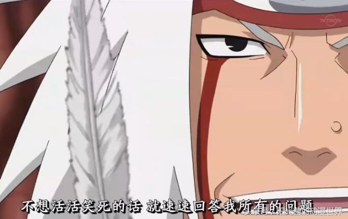 《火影忍者》里的审讯大师都有谁？排名第一的竟是自来也