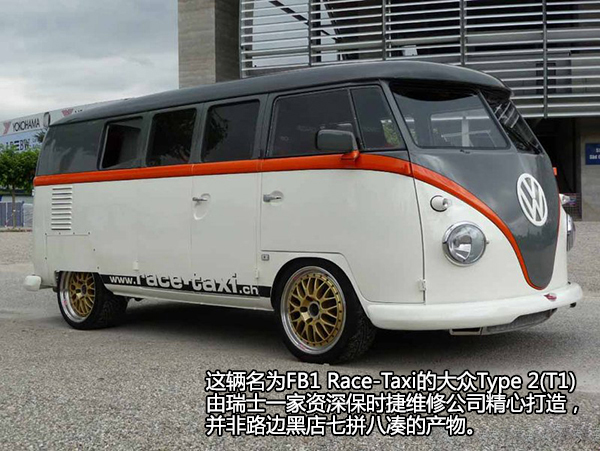 敢与五菱神车试比高的大众T1面包车