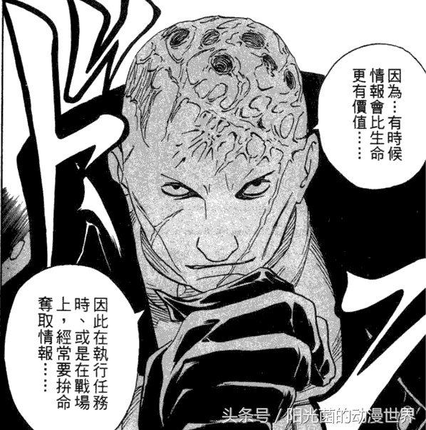 《火影忍者》里的审讯大师都有谁？排名第一的竟是自来也