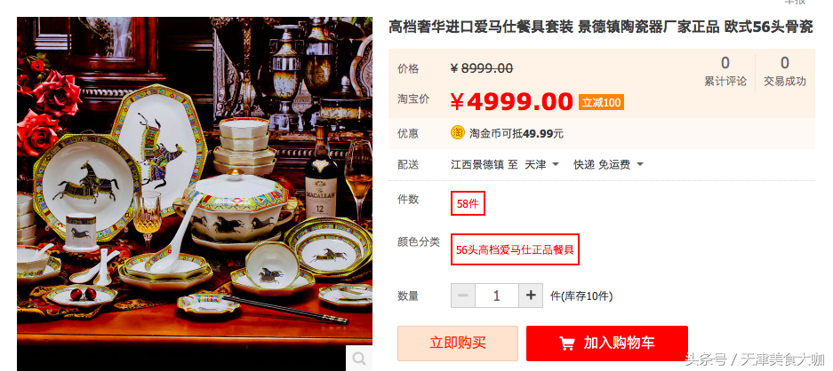 爱马仕风奢华餐具登陆西湖道平价餐厅，让平民食客刷翻朋友圈