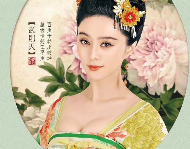 一、一代女皇 武则天武媚娘野史传