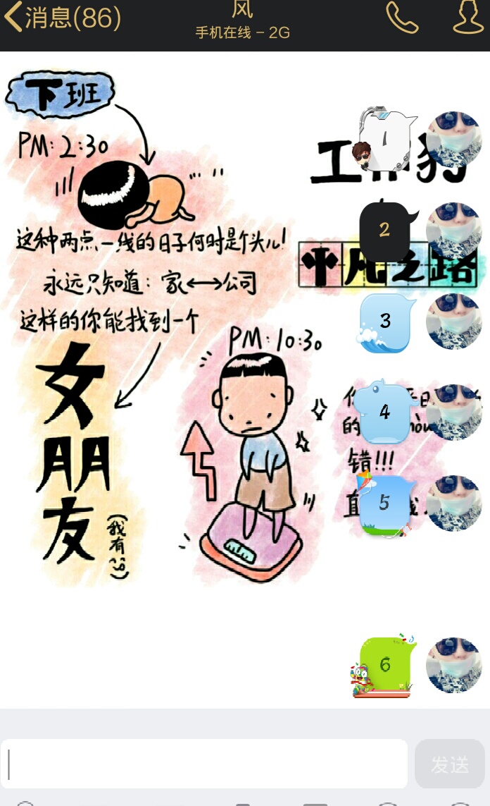 好看的QQ气泡怎么免费获取？用我推荐的软件随便换