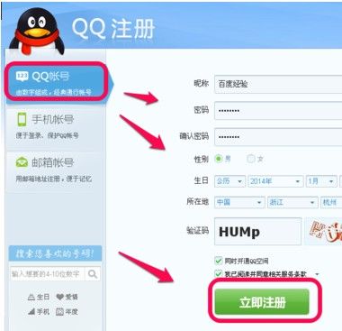 如何不用手机号注册qq（无需手机号qq免费注册）