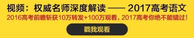 最新发布！最权威《2017高考大纲》全科深度解读！