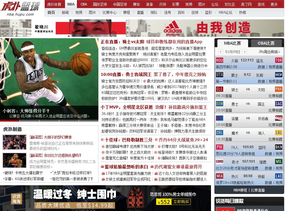 有哪些网站有nba(国内五大NBA门户网站：腾讯最土豪，虎扑最得人心！)