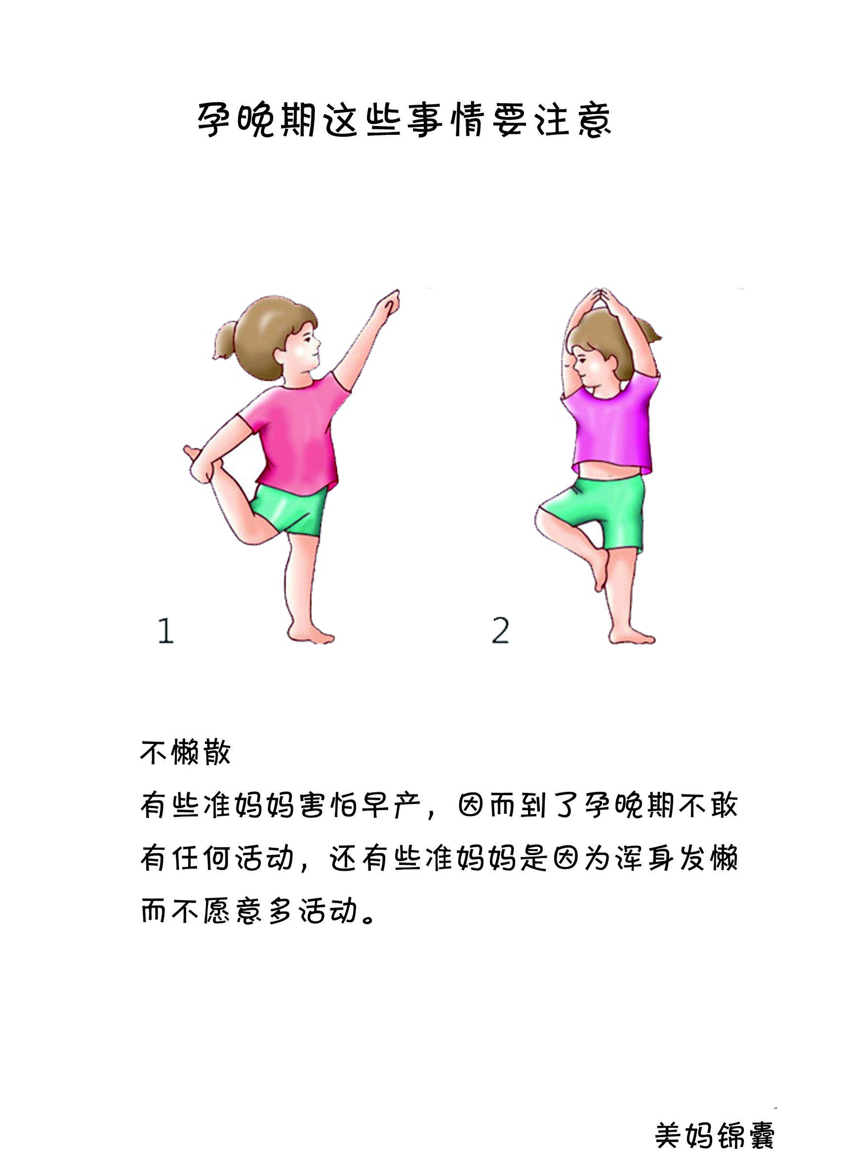 胎停了！孕酮过低是元凶？准妈妈要关注孕酮的高低