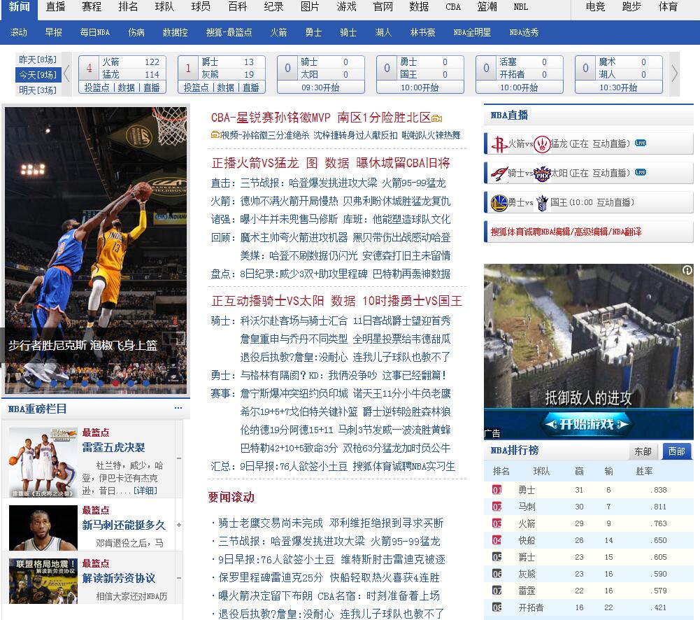 有哪些网站有nba(国内五大NBA门户网站：腾讯最土豪，虎扑最得人心！)