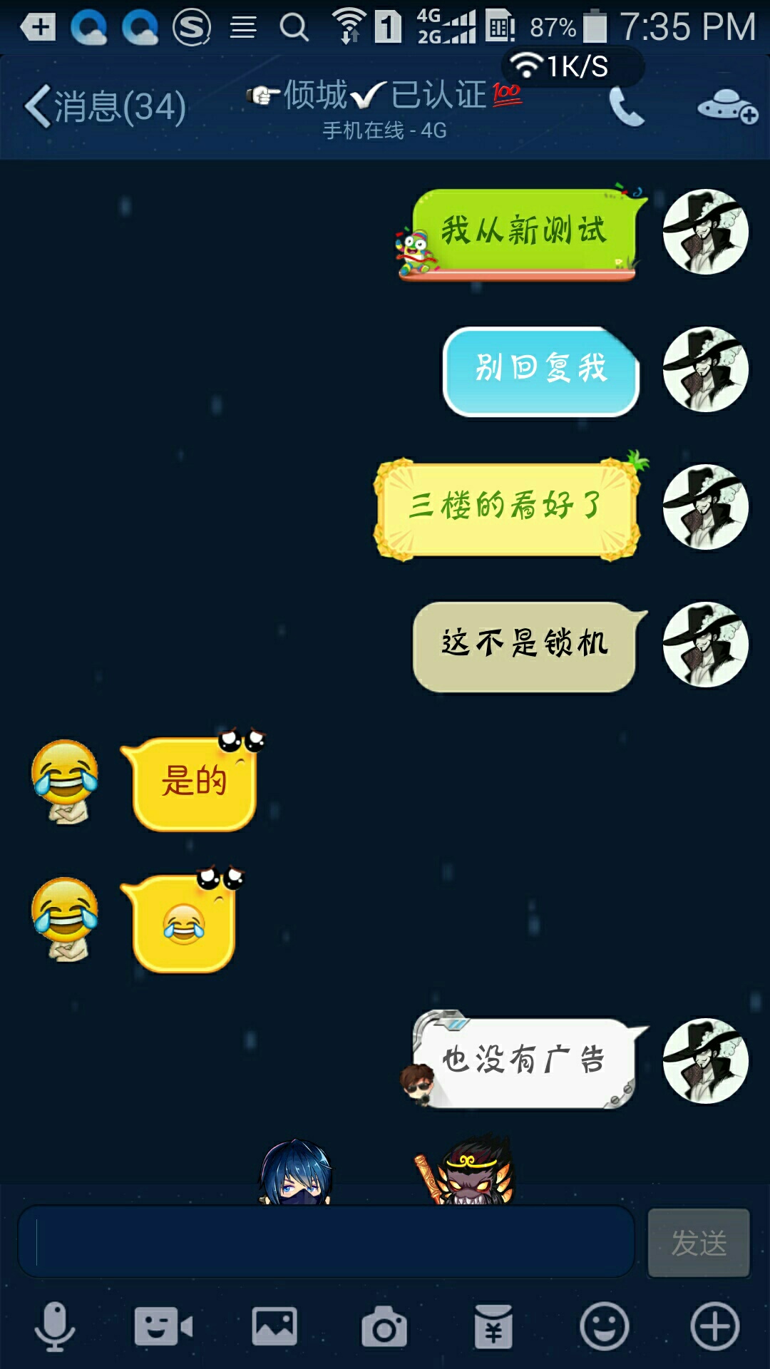 好看的QQ气泡怎么免费获取？用我推荐的软件随便换