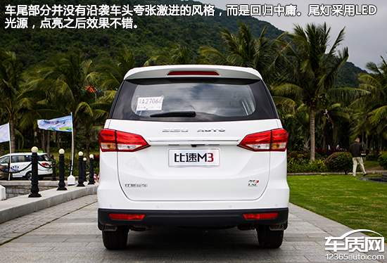家用一定SUV？试驾2017款比速M3 1.5L