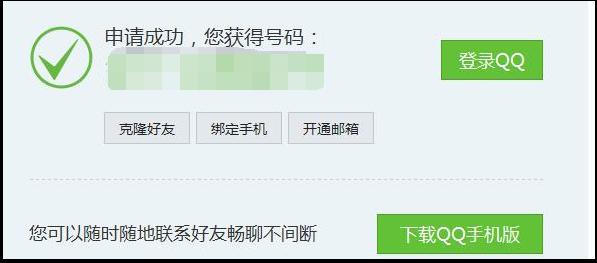 如何不用手机号注册qq（无需手机号qq免费注册）