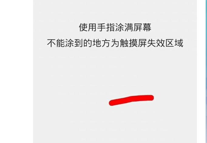 手机“触摸屏”失灵，到底怎么解决？