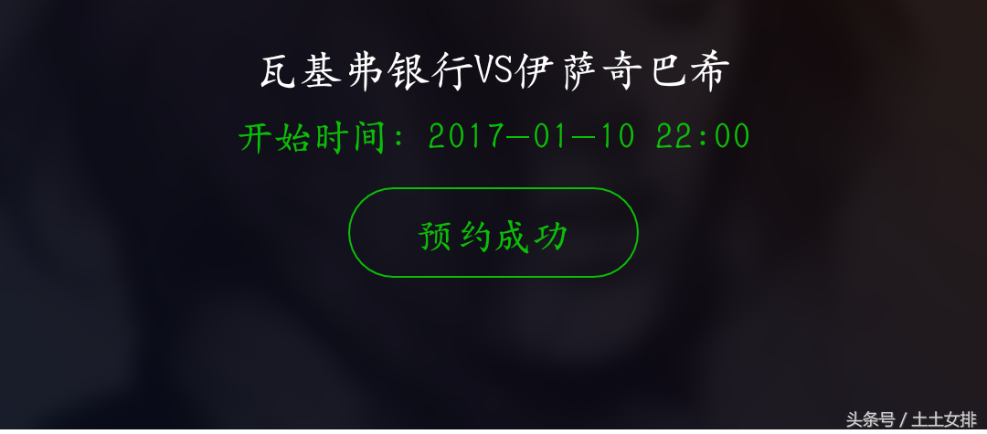 直播欧冠女排比赛今晚(今晚22点直播朱婷欧冠第二战 瓦基弗银行再战伊萨琪巴希)