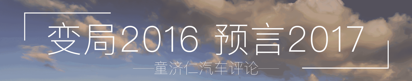 大众汽车全系车型深度解析：15大系列全面解读