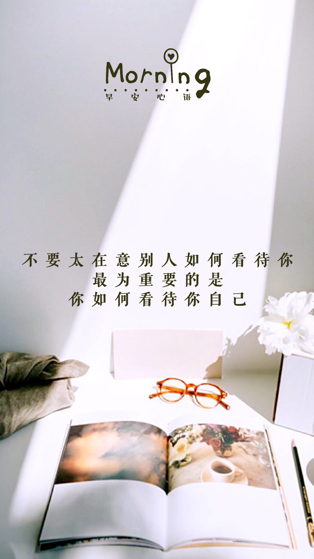 值得收藏的人生大道理励志说说带图片 好听的激励人心的说说配图_逛逛