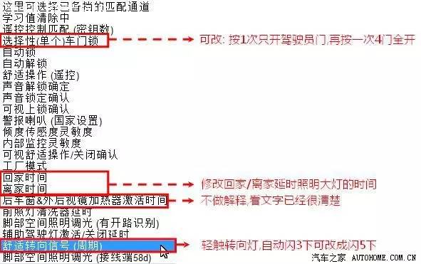厉害了Word汽车，原来还有那么多“隐藏功能”没有刷出来！
