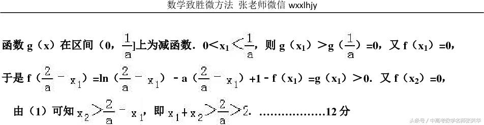 2017年黄冈中学高考数学期末考试试题答案与解析