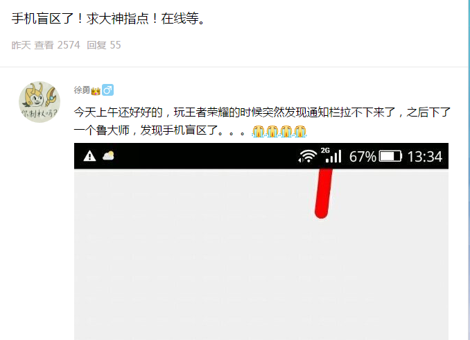 手机“触摸屏”失灵，到底怎么解决？