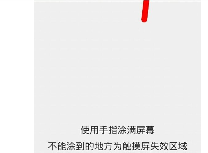 手机“触摸屏”失灵，到底怎么解决？