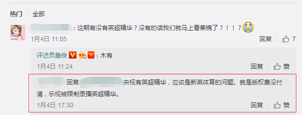 詹俊英超精华哪里能看(《英超精华》詹俊还解说吗？詹俊给出确切答案)