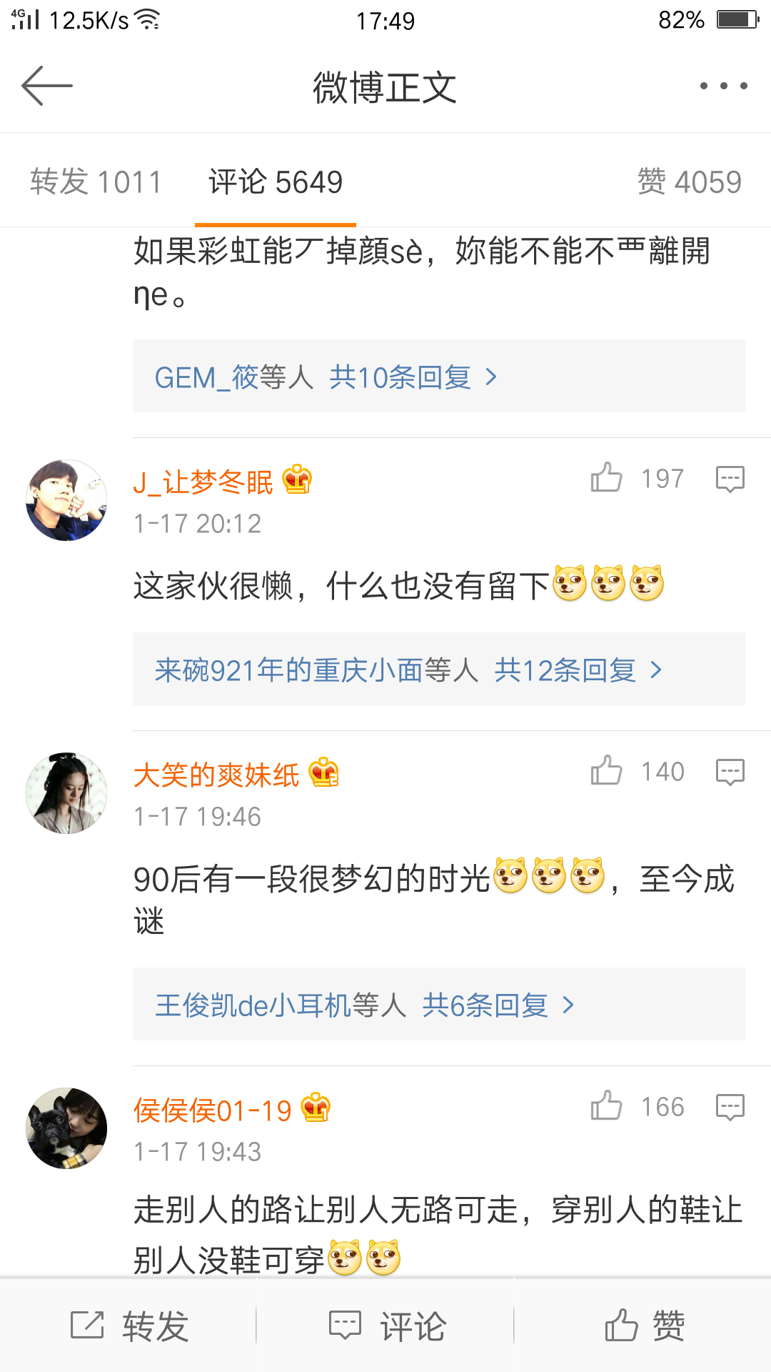 那些年的非主流个性签名，有你吗？