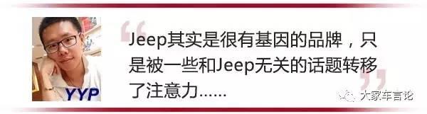 Jeep指南者动力依旧争议，YYP深度测试点评！