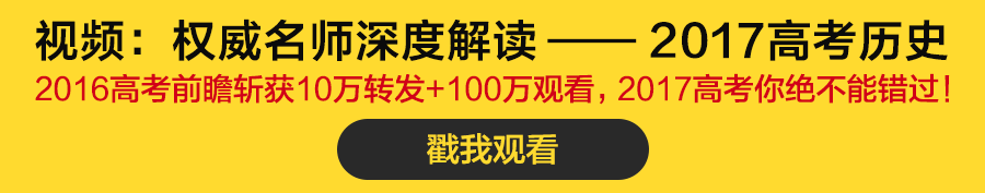 最新发布！最权威《2017高考大纲》全科深度解读！