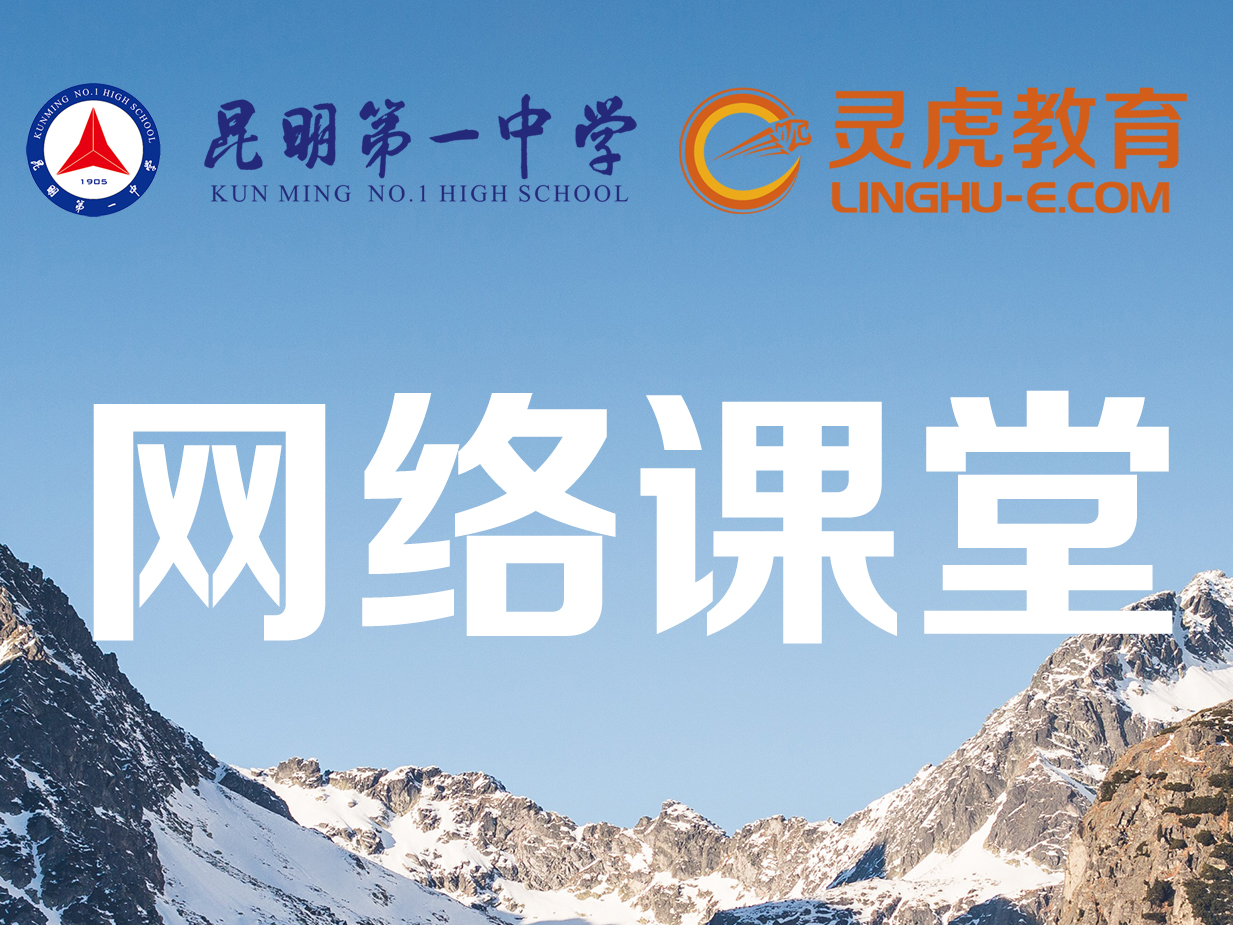 昆明第一中学2017届综合科周测卷-理科综合（一）