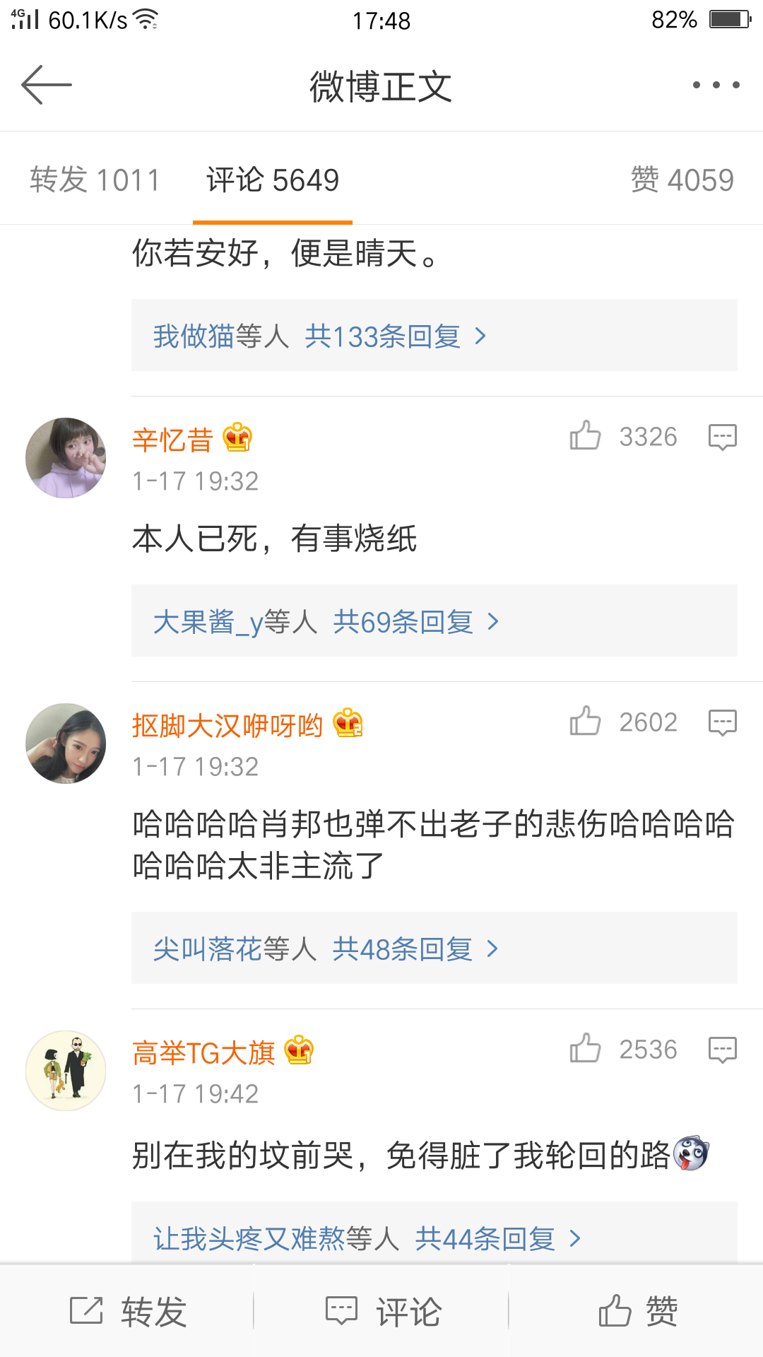 那些年的非主流个性签名，有你吗？