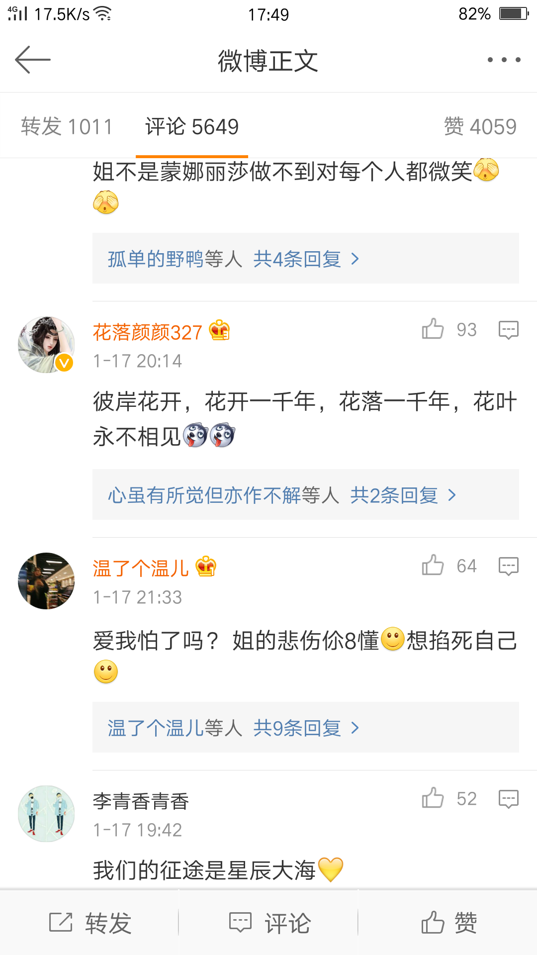 那些年的非主流个性签名，有你吗？