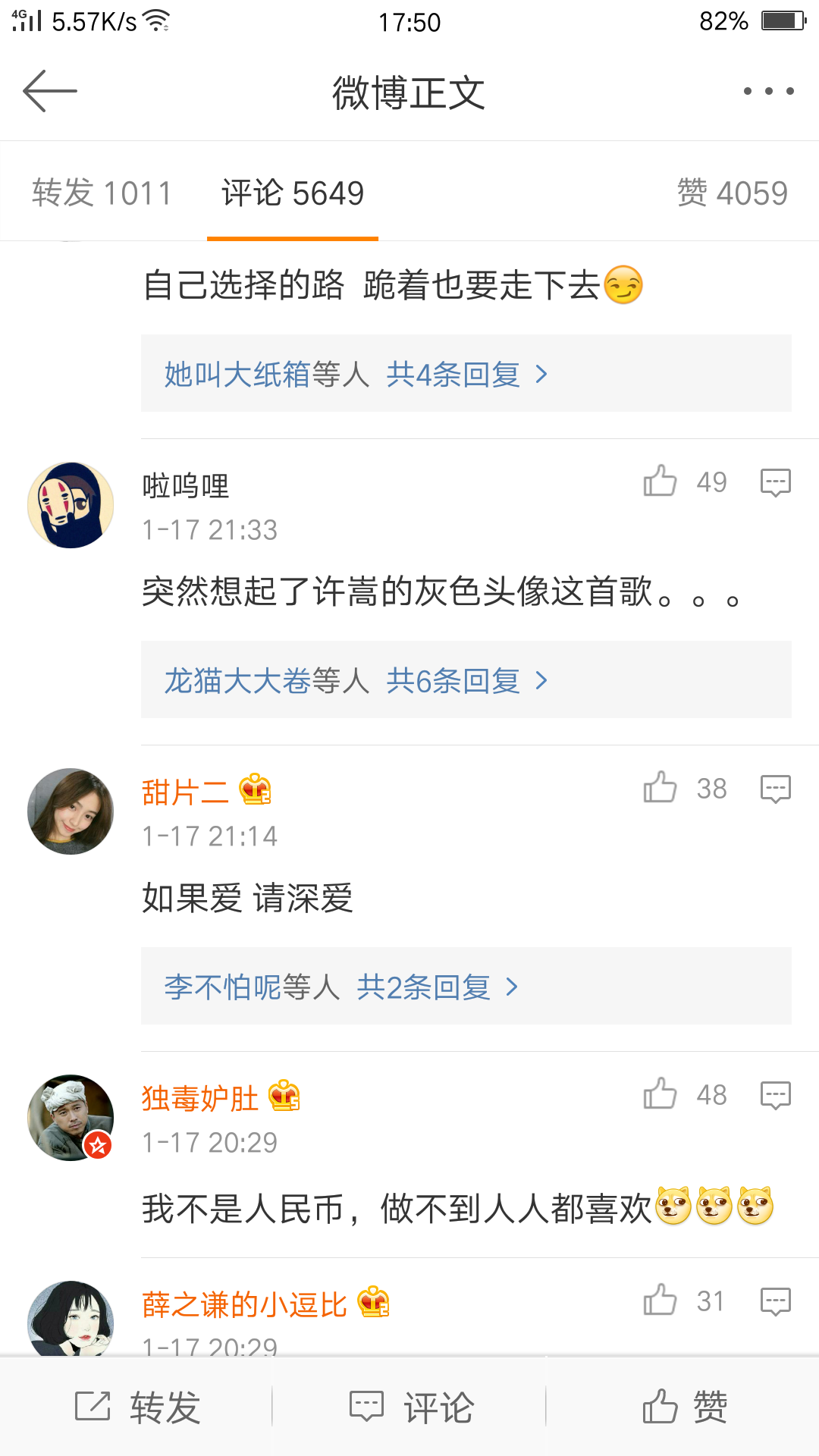 那些年的非主流个性签名，有你吗？