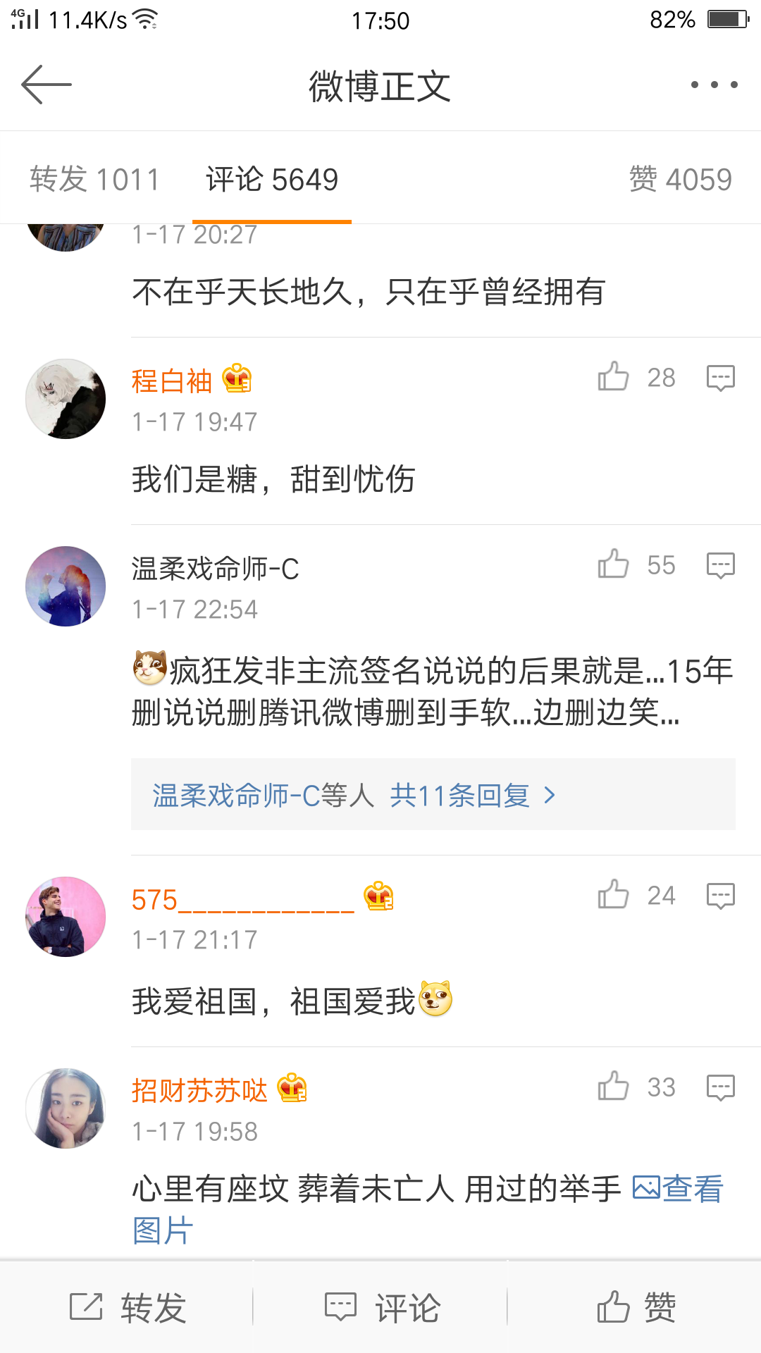 那些年的非主流个性签名，有你吗？