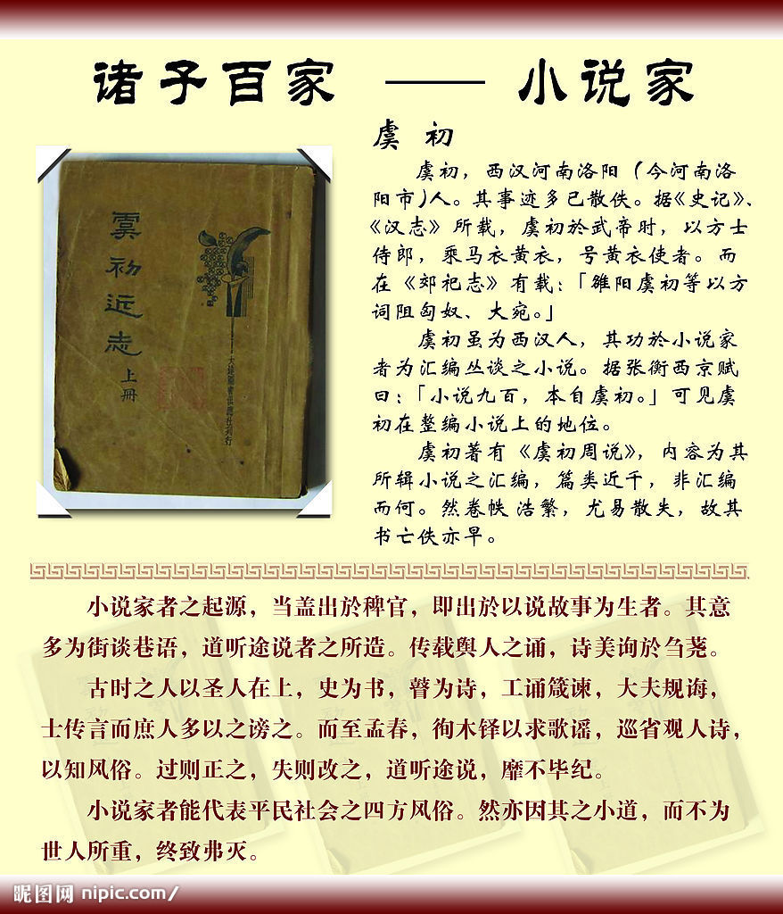 「阴阳、儒、墨、名、法、道」等六家各讲的什么？