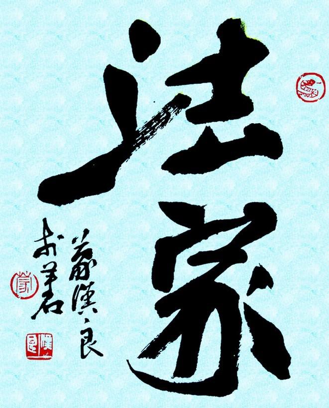 「阴阳、儒、墨、名、法、道」等六家各讲的什么？
